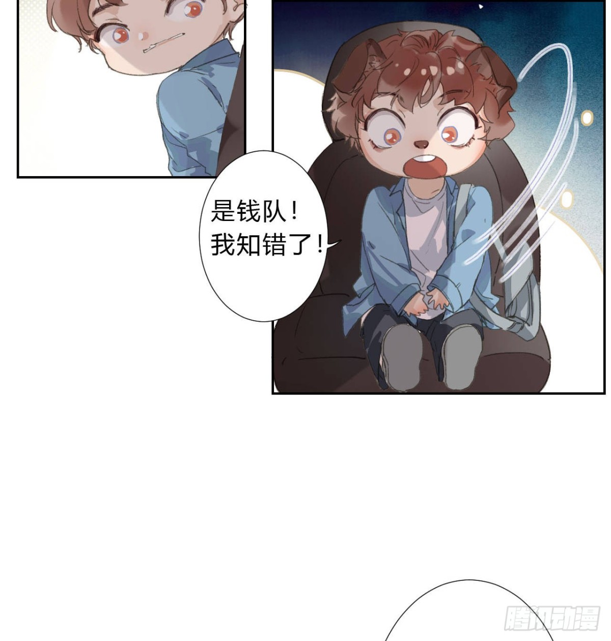 《代号狂信》生门血衅02 第19页