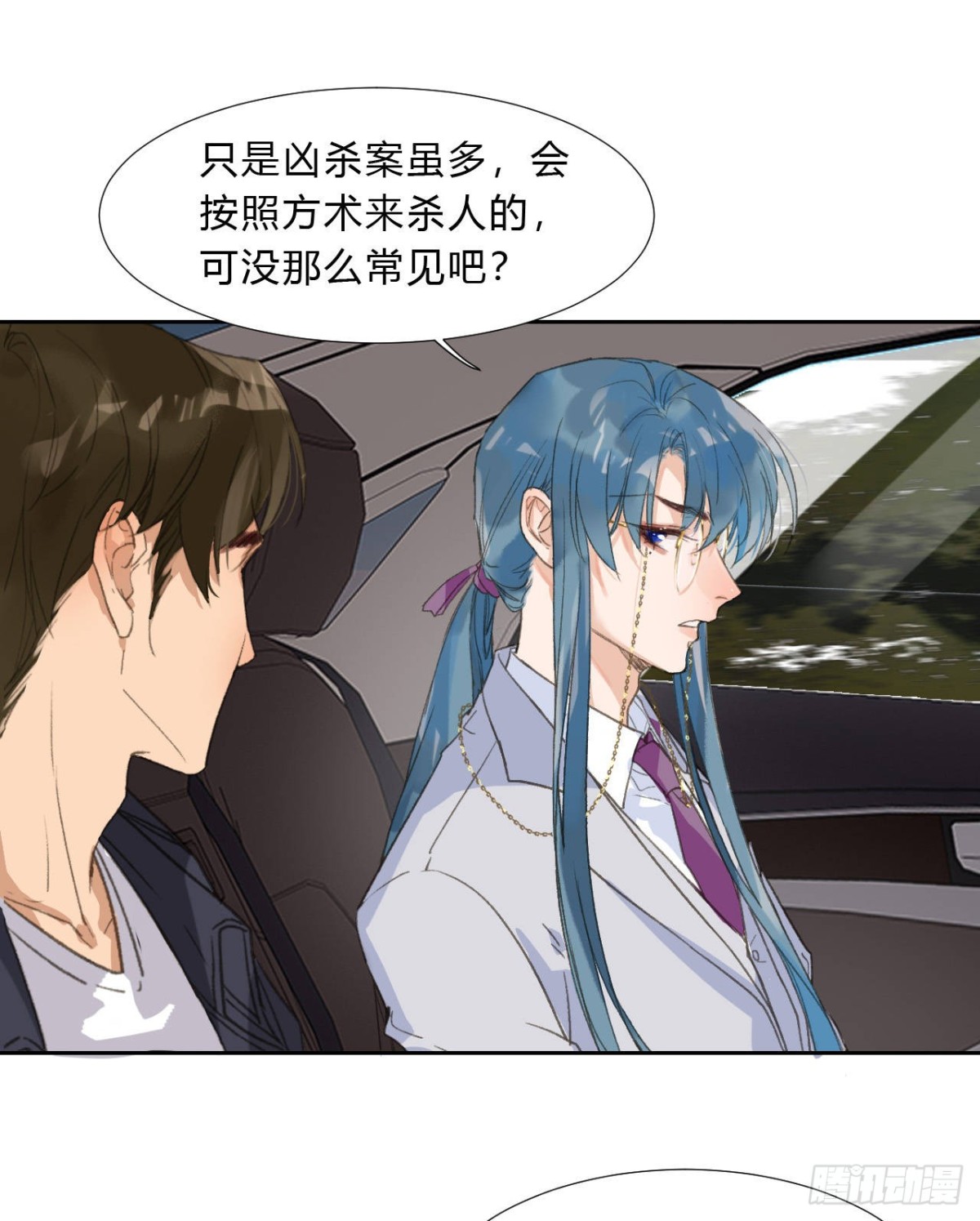 《代号狂信》生门血衅02 第21页