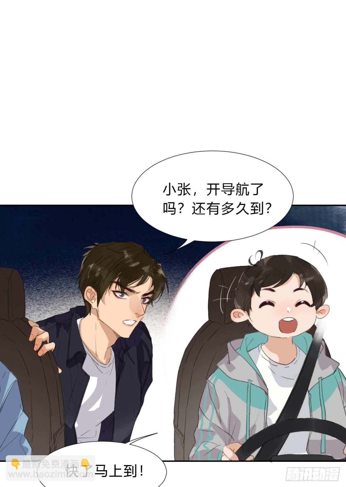 《代号狂信》生门血衅02 第23页