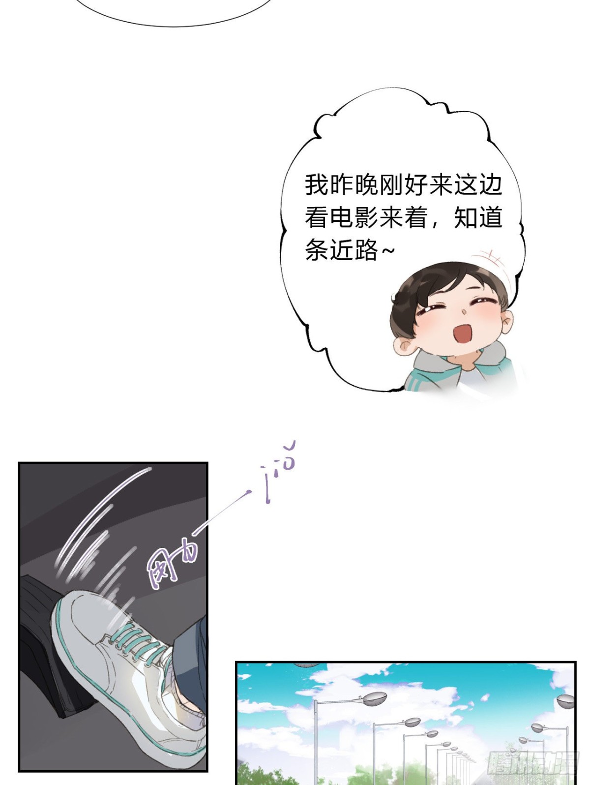 《代号狂信》生门血衅02 第24页
