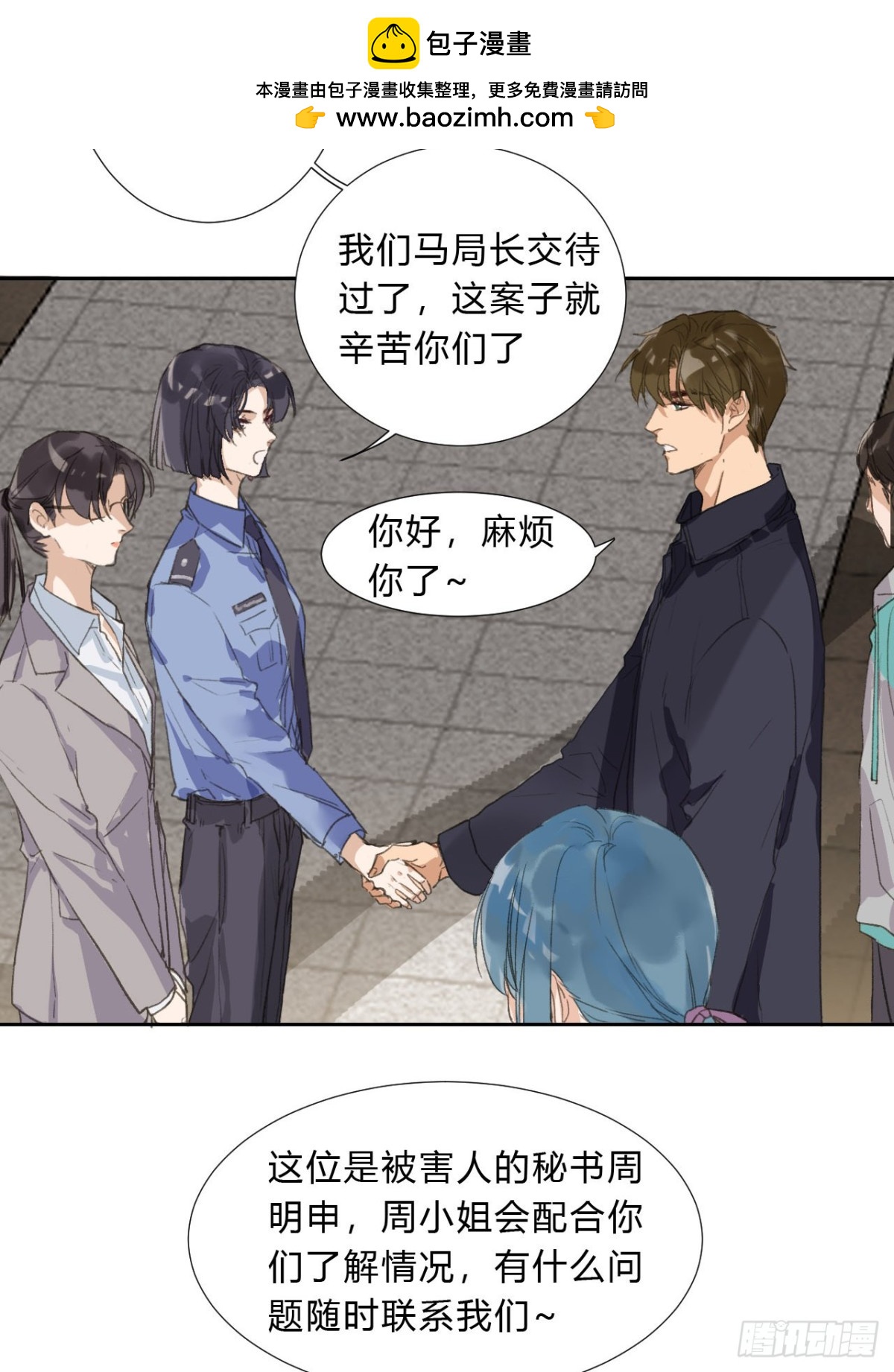 《代号狂信》生门血衅02 第29页