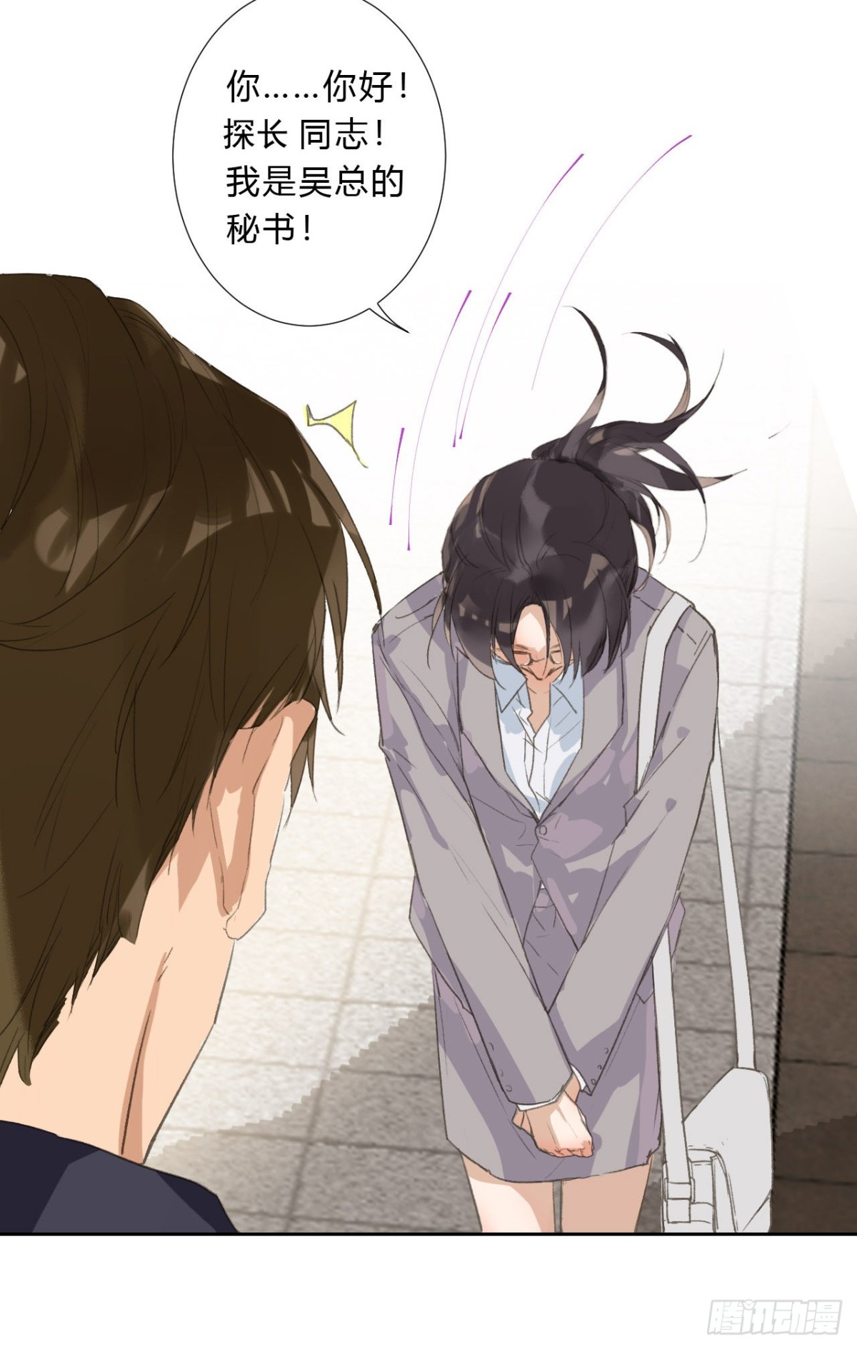 《代号狂信》生门血衅02 第31页