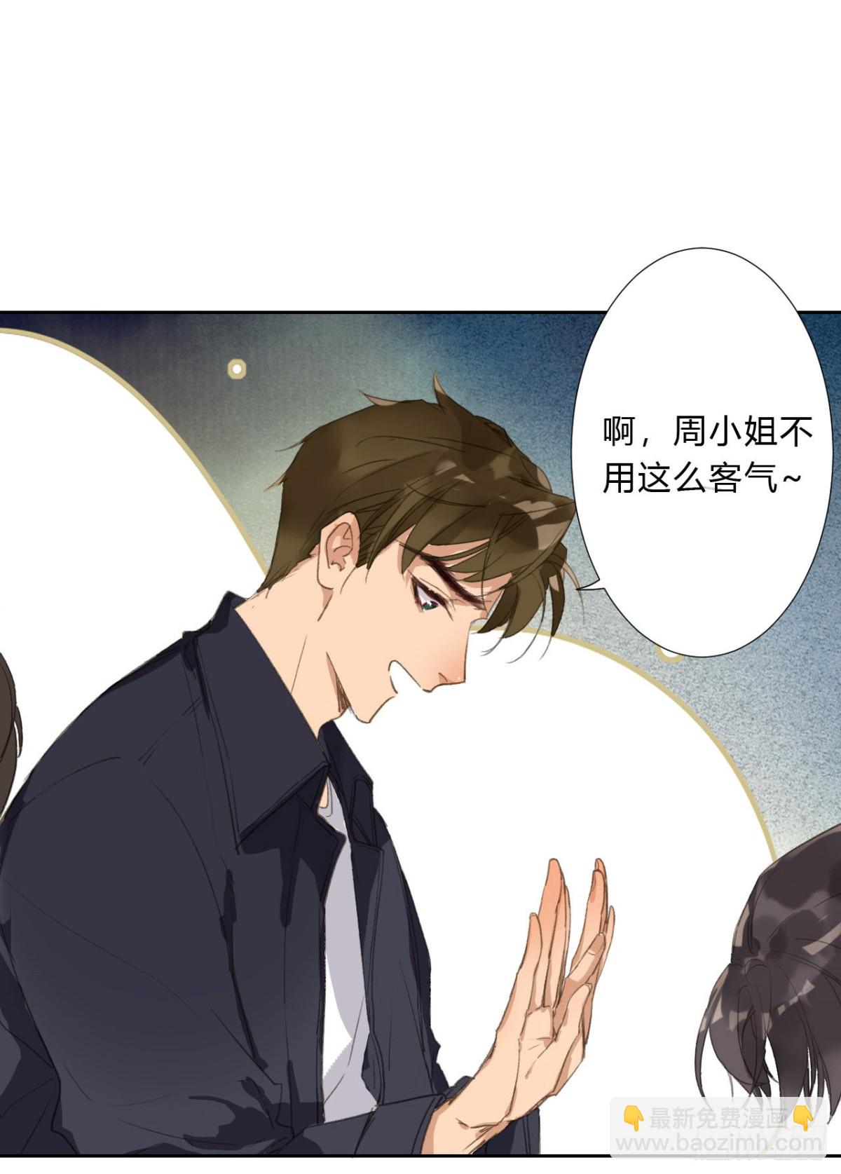 《代号狂信》生门血衅02 第32页