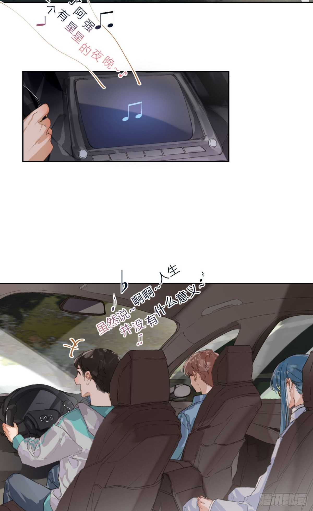 《代号狂信》生门血衅02 第3页