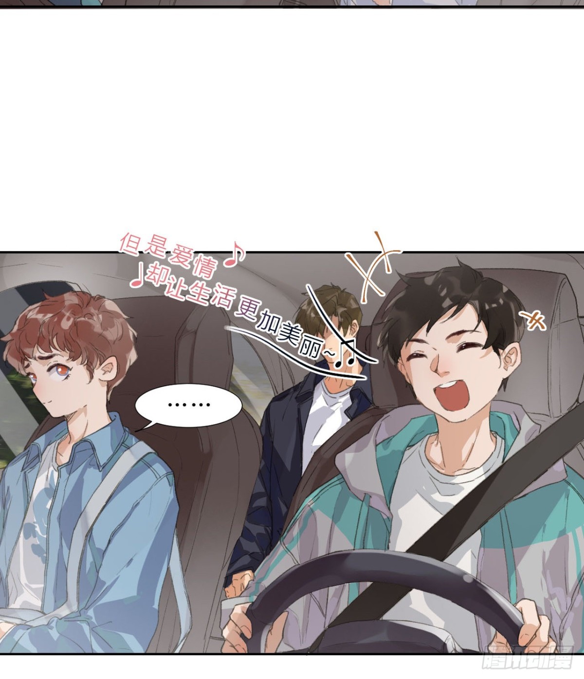 《代号狂信》生门血衅02 第4页
