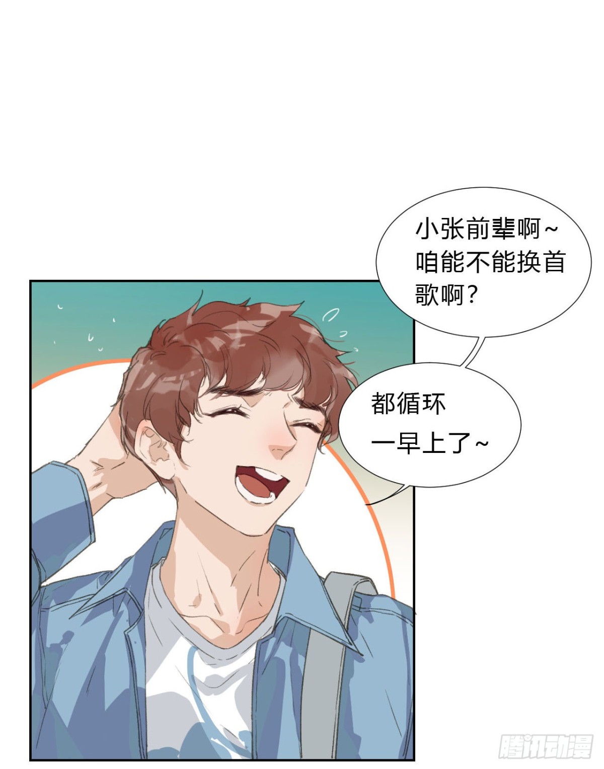 《代号狂信》生门血衅02 第5页