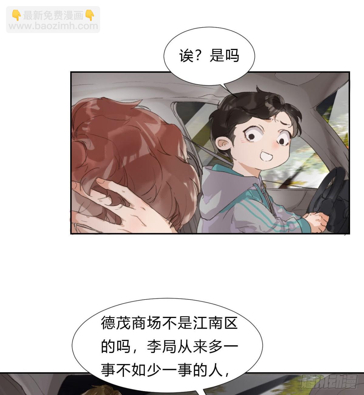 《代号狂信》生门血衅02 第6页