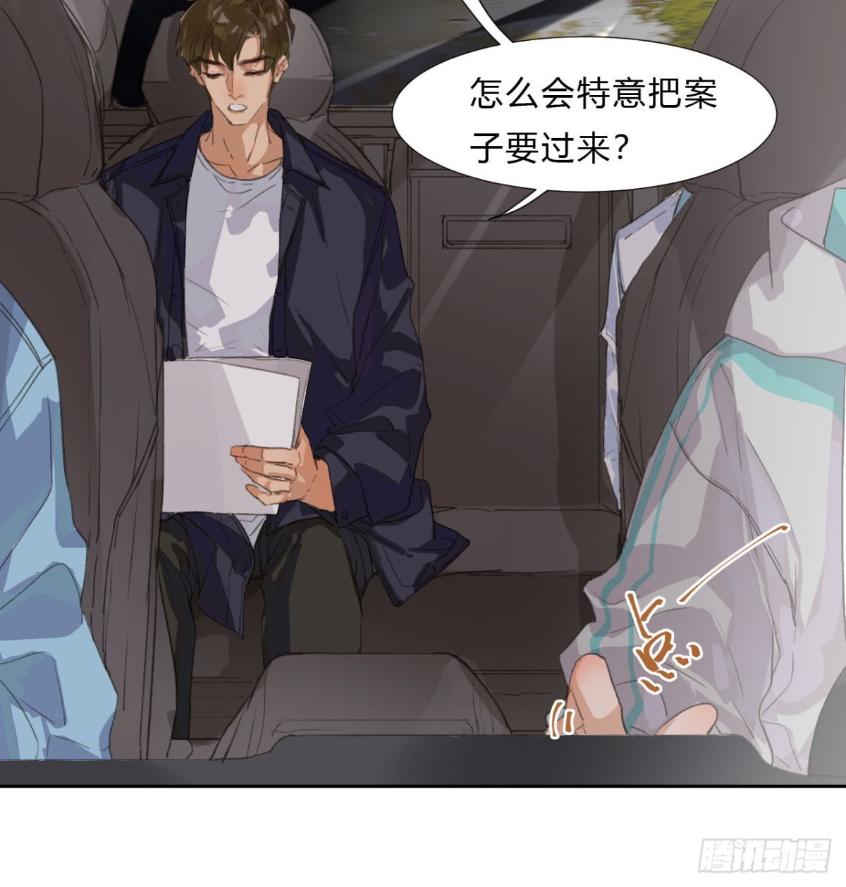 《代号狂信》生门血衅02 第7页