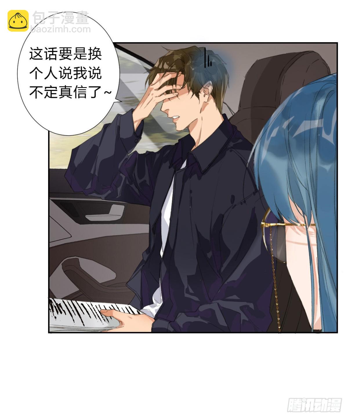 《代号狂信》生门血衅02 第9页