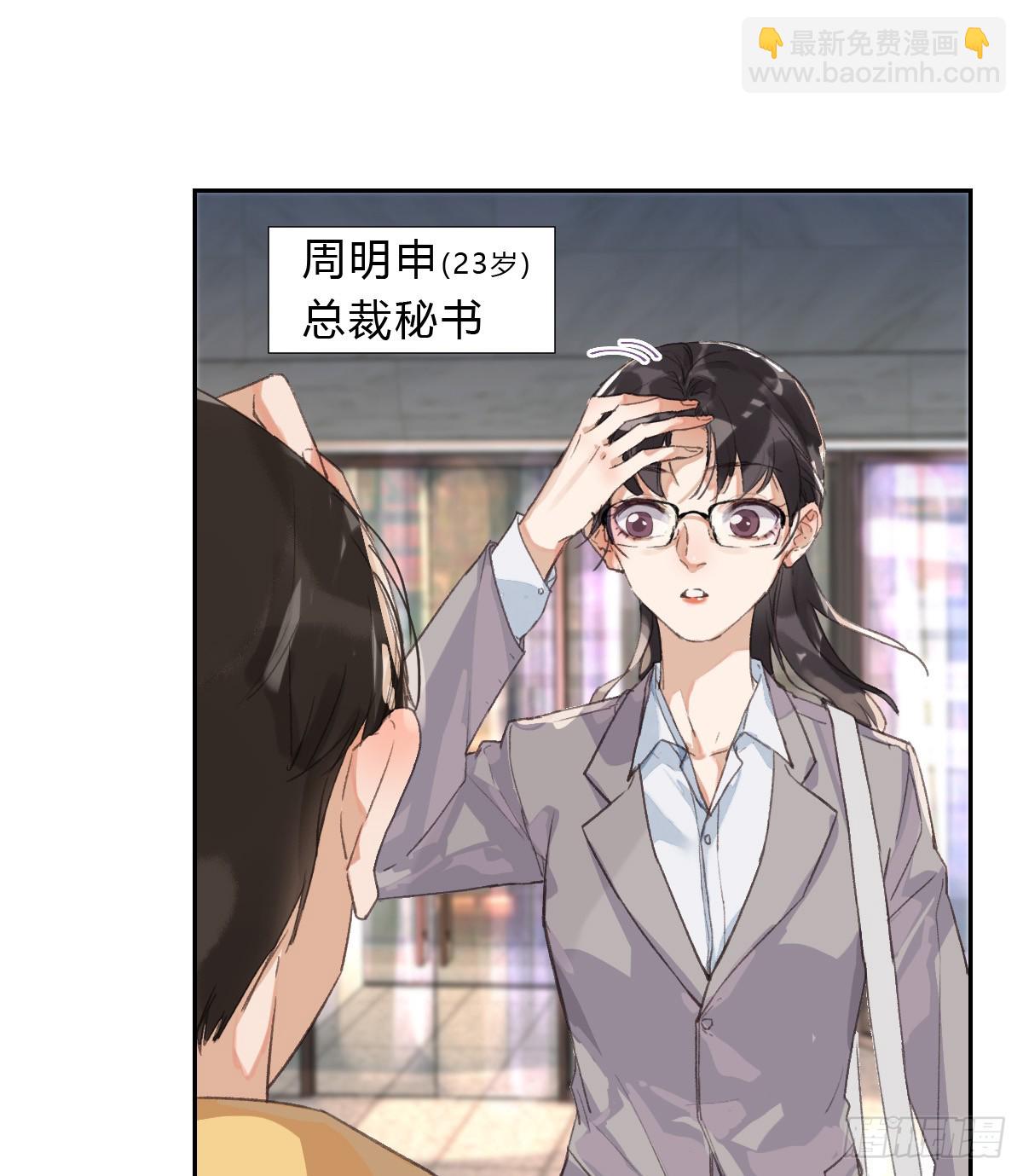 《代号狂信》生门血衅01 第10页