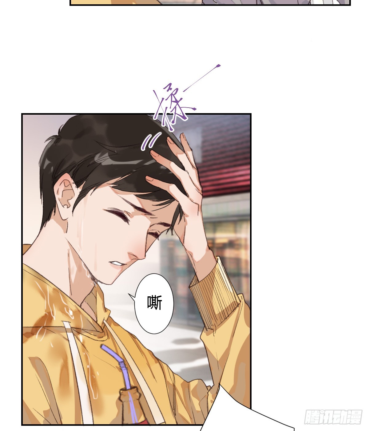 《代号狂信》生门血衅01 第11页