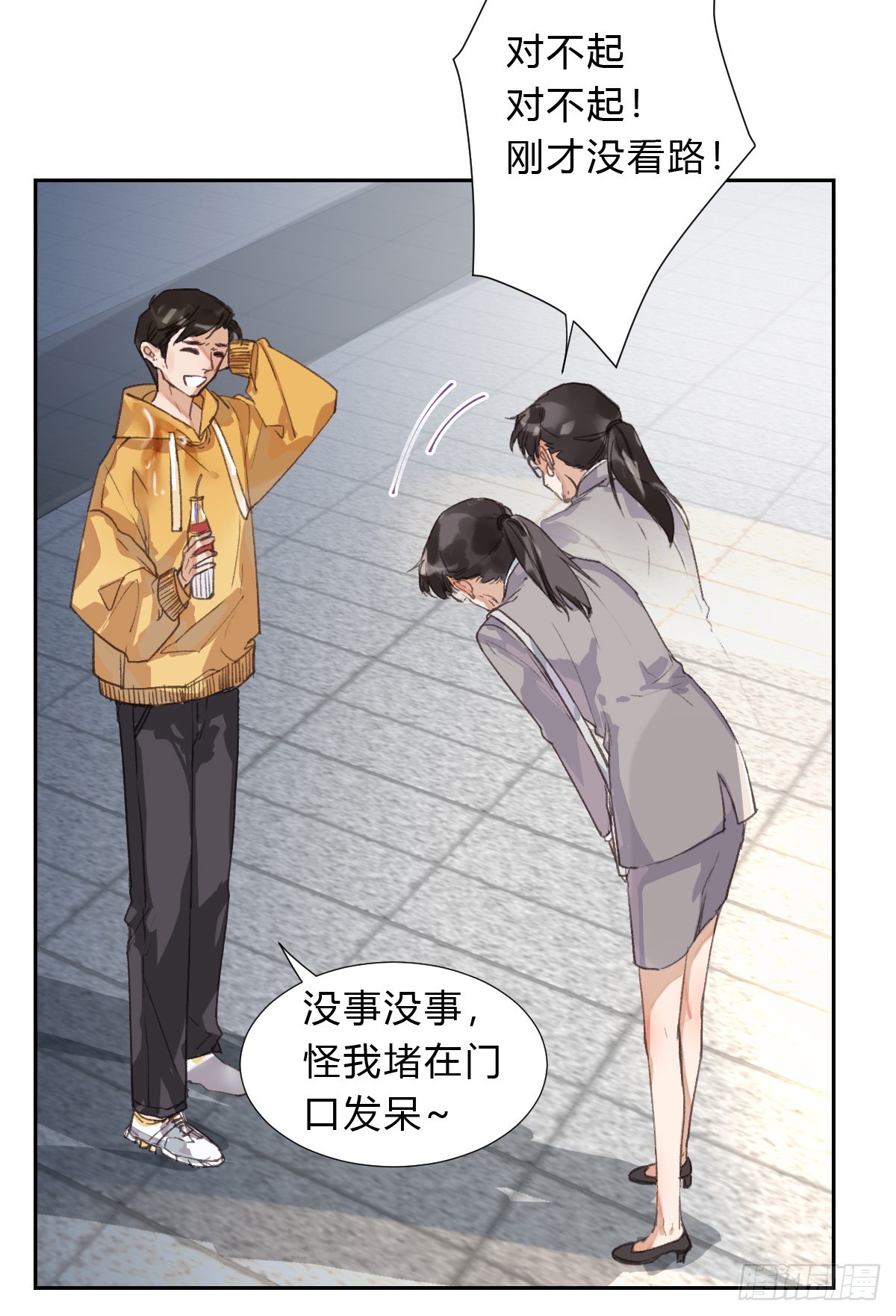 《代号狂信》生门血衅01 第12页