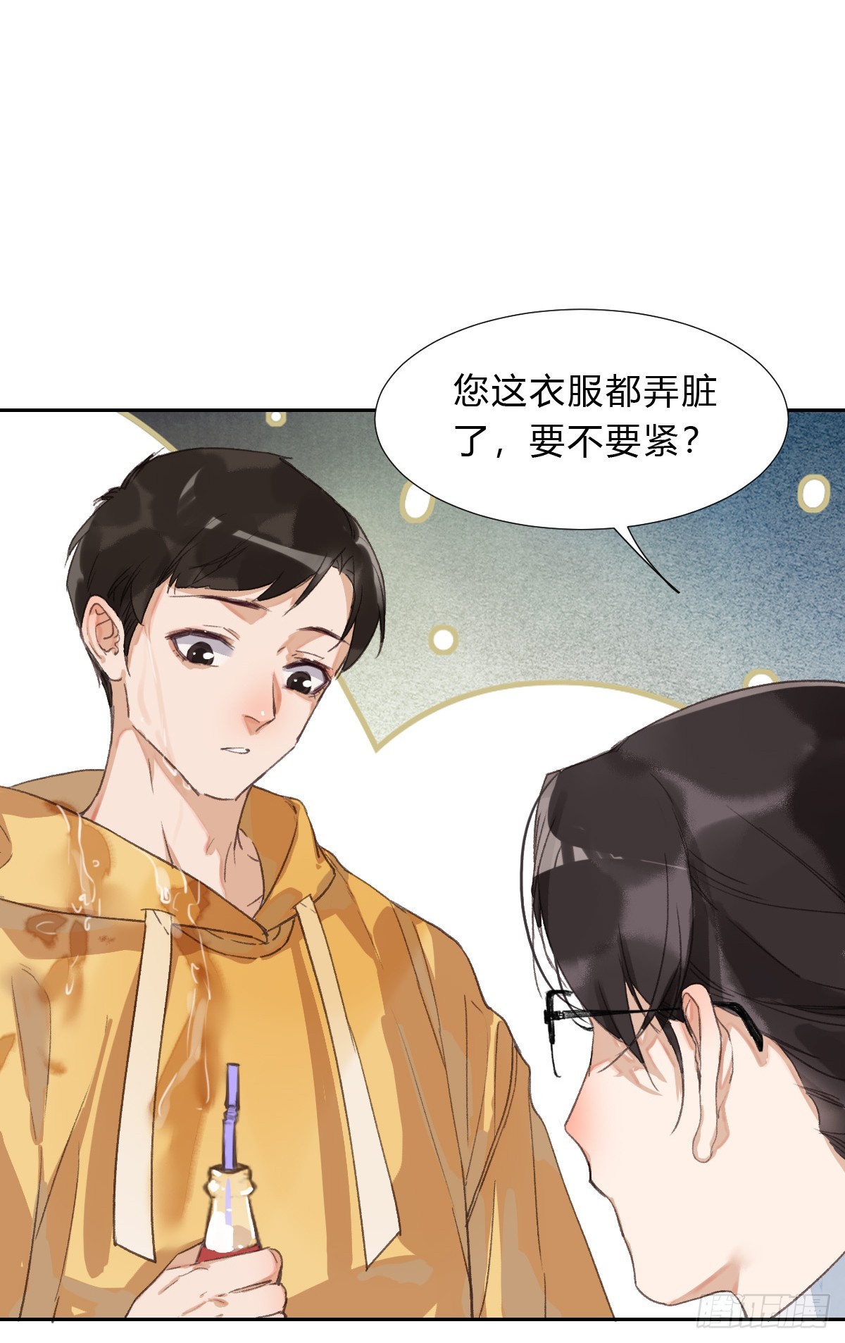 《代号狂信》生门血衅01 第13页