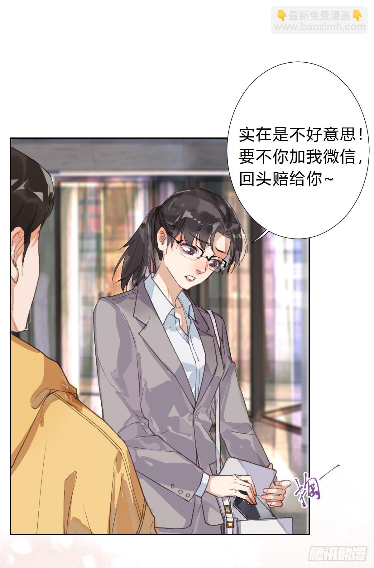 《代号狂信》生门血衅01 第14页