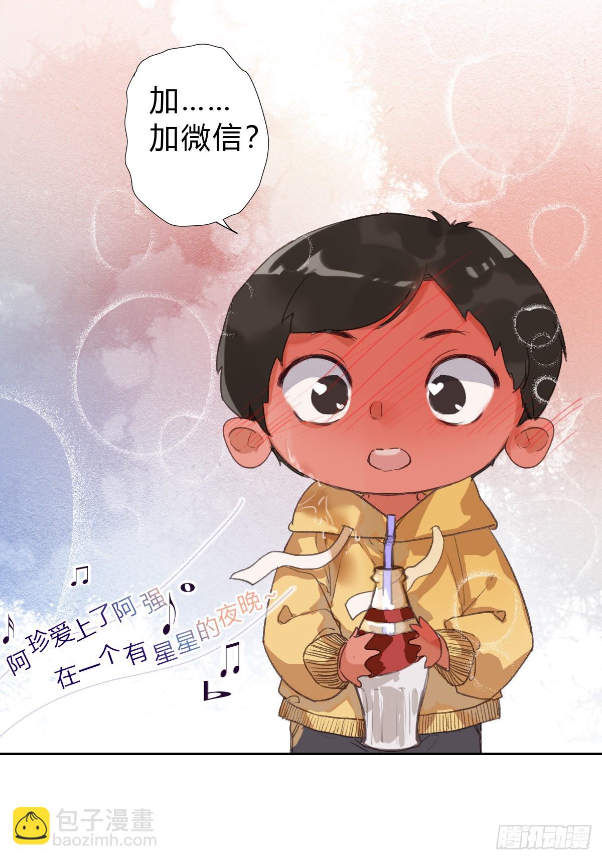 《代号狂信》生门血衅01 第15页