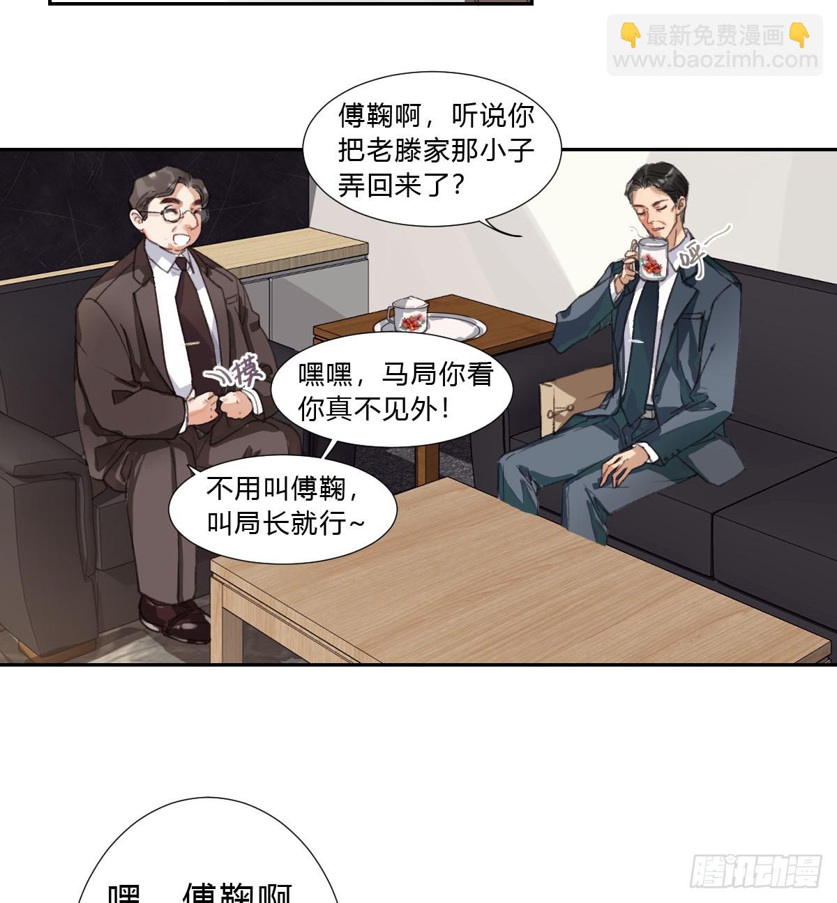 《代号狂信》生门血衅01 第17页