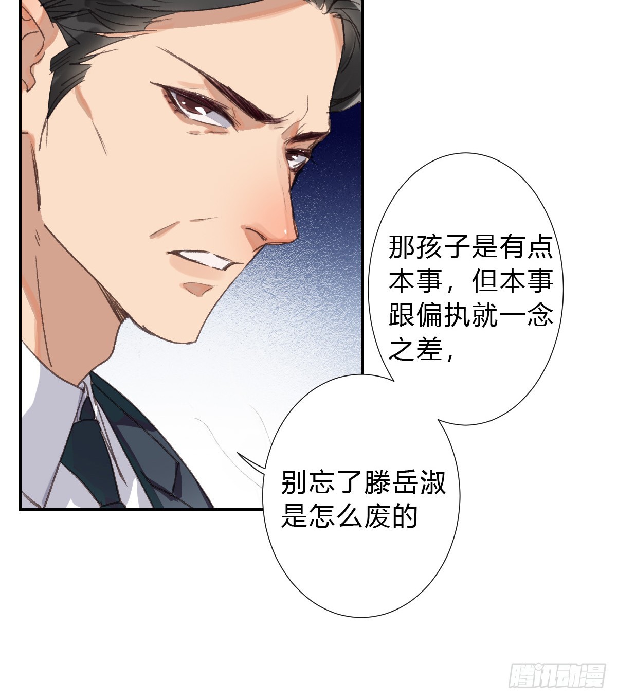 《代号狂信》生门血衅01 第19页
