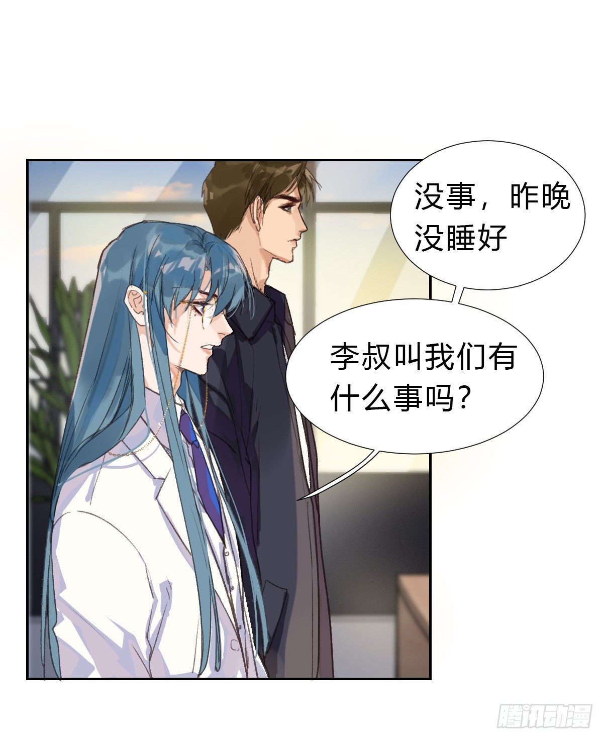 《代号狂信》生门血衅01 第31页