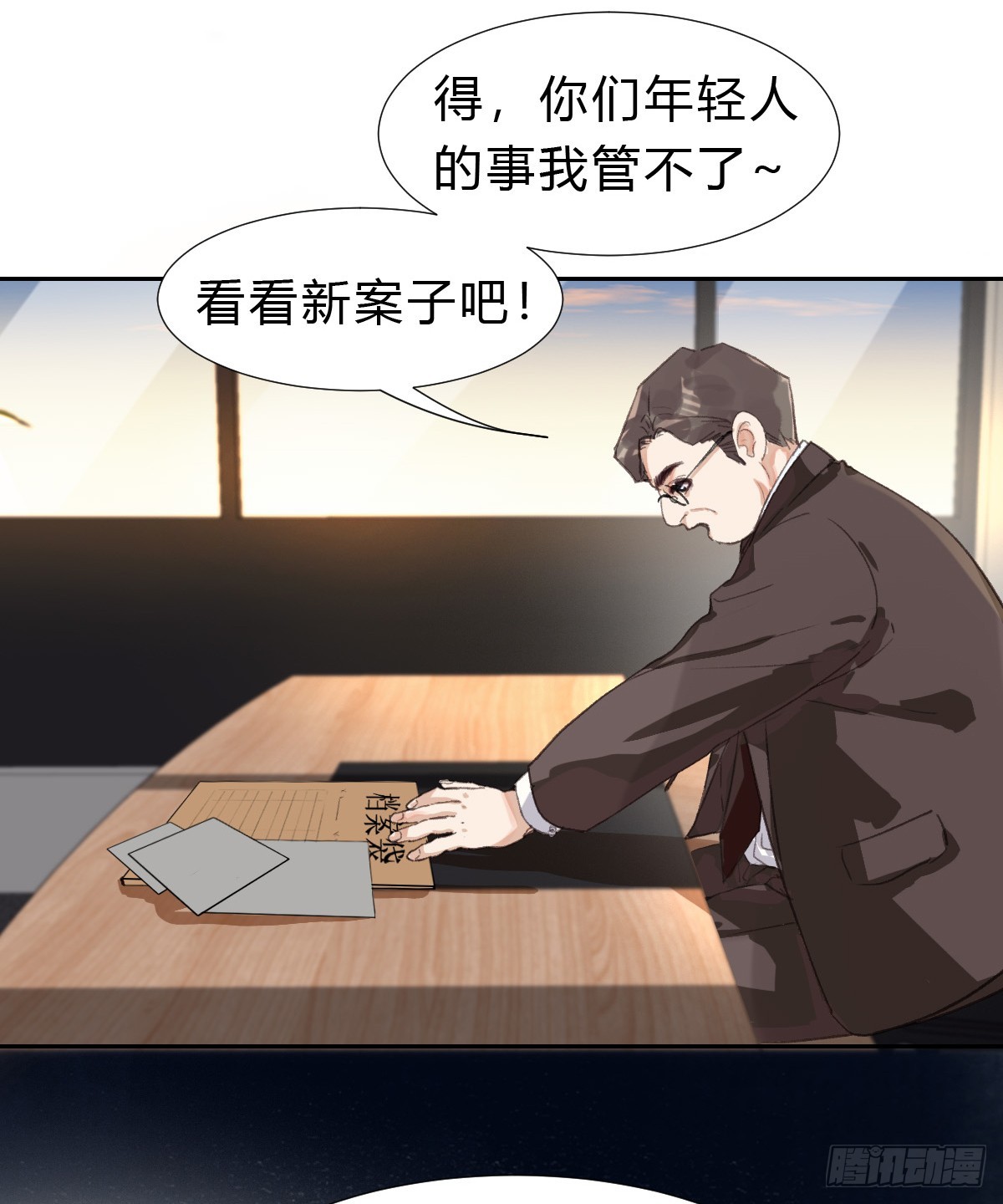《代号狂信》生门血衅01 第32页