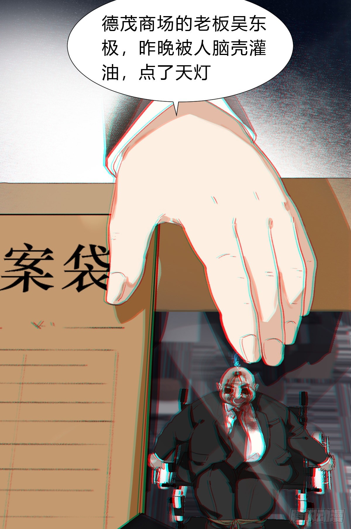 《代号狂信》生门血衅01 第33页