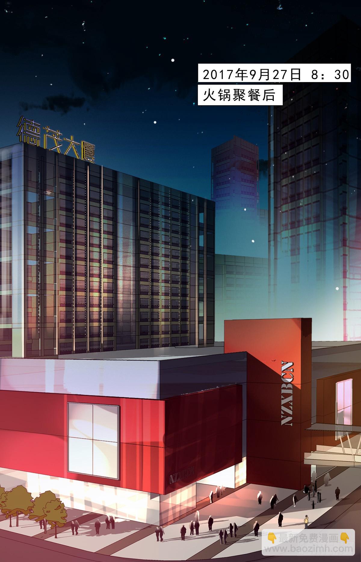 《代号狂信》生门血衅01 第4页