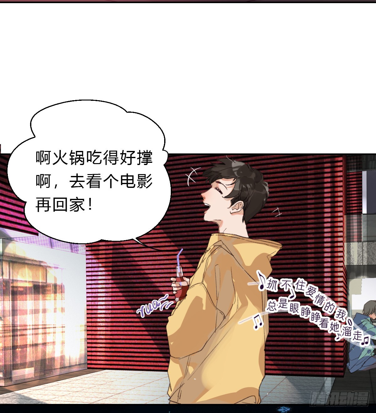《代号狂信》生门血衅01 第5页