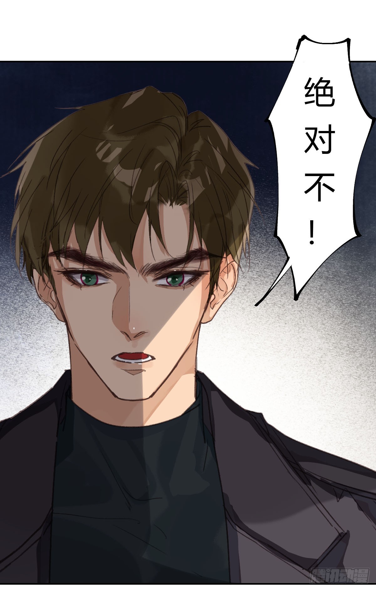 《代号狂信》不渝之人 第11页