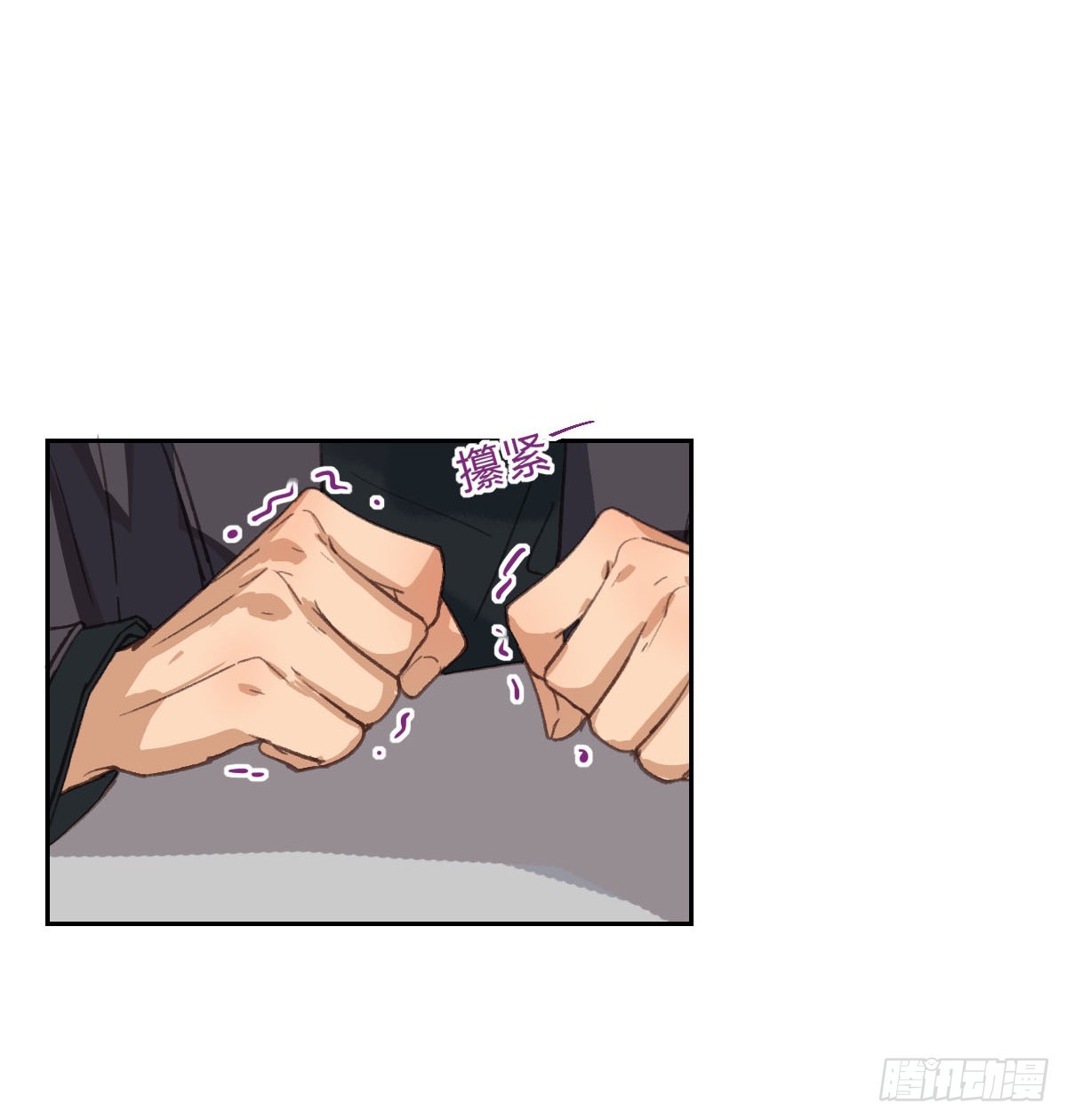 《代号狂信》不渝之人 第12页