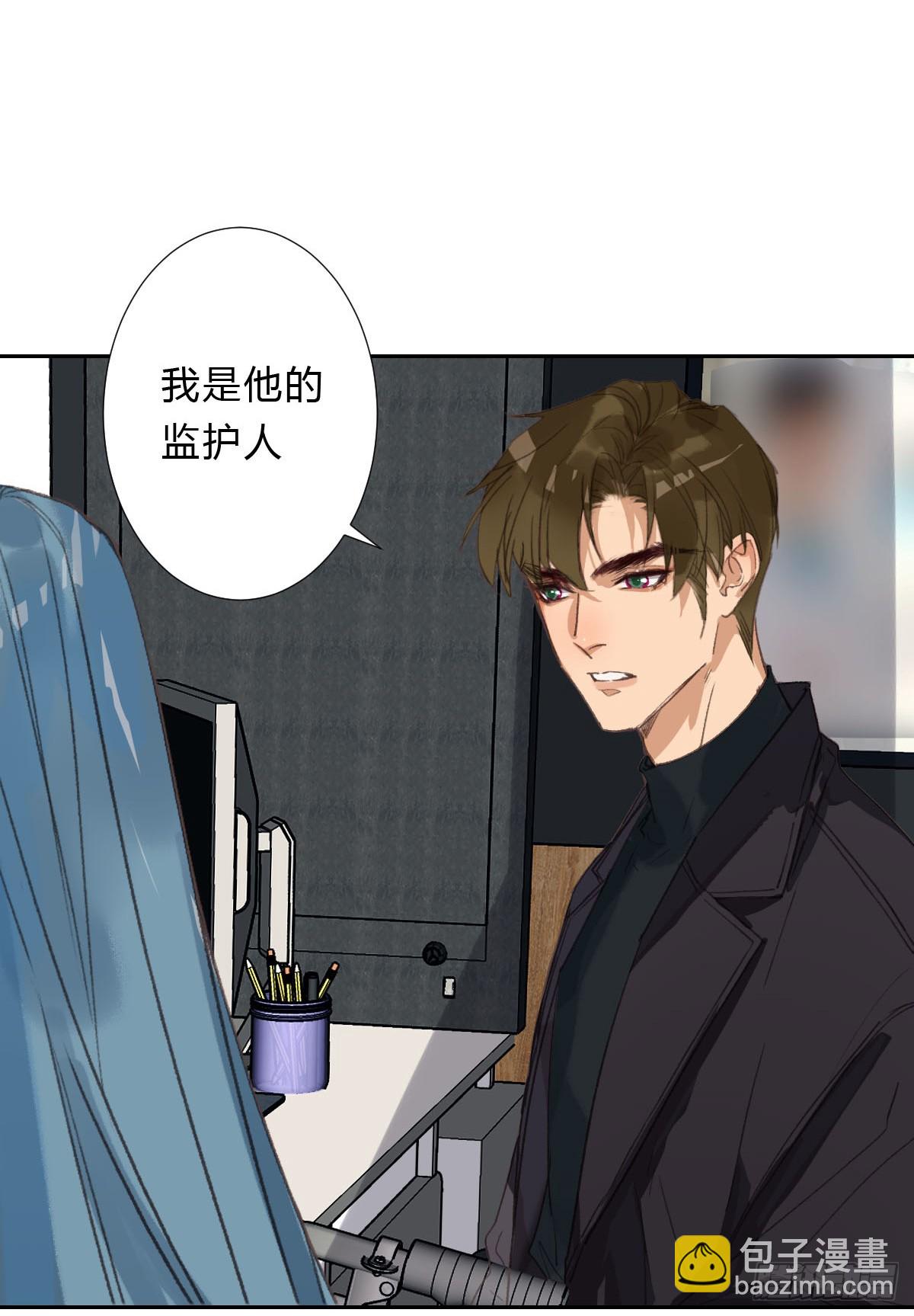 《代号狂信》不渝之人 第16页