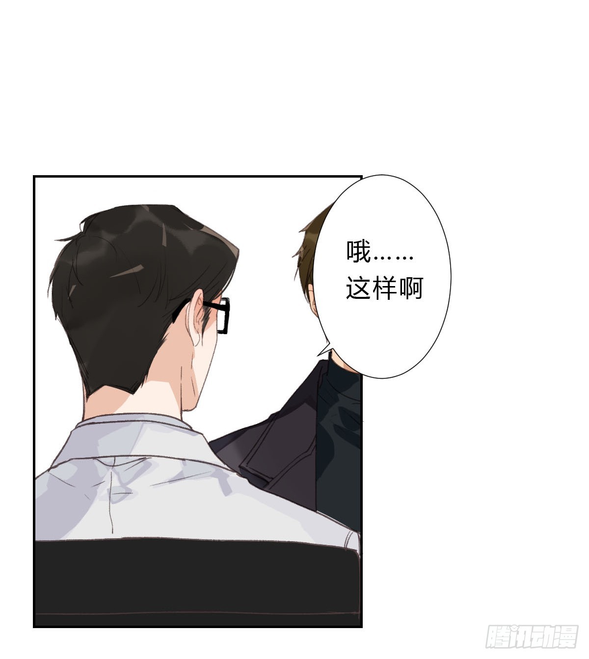 《代号狂信》不渝之人 第17页