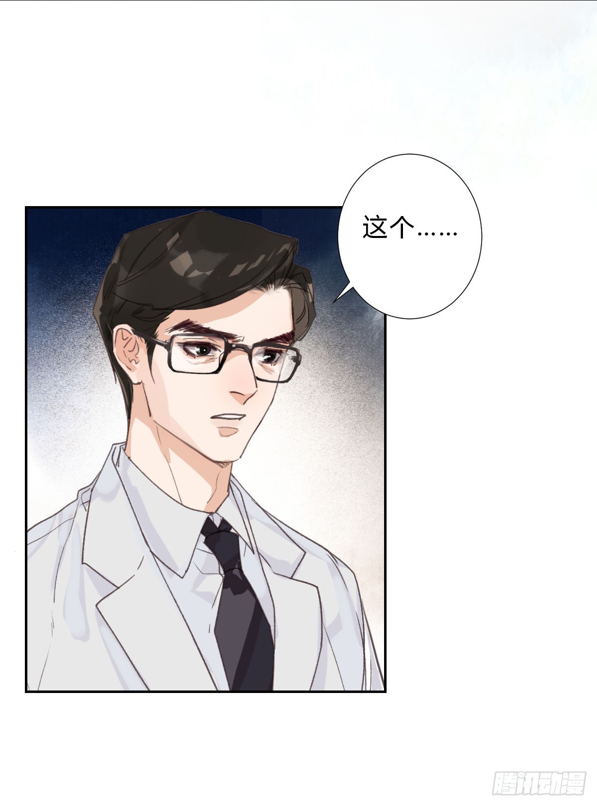 《代号狂信》不渝之人 第19页