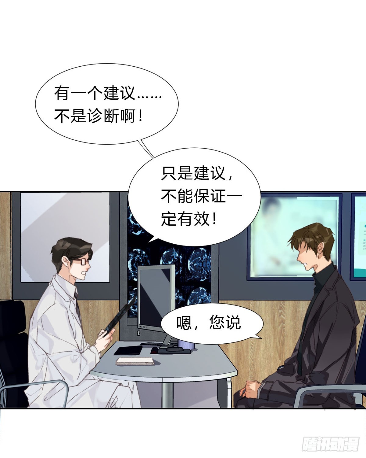 《代号狂信》不渝之人 第22页