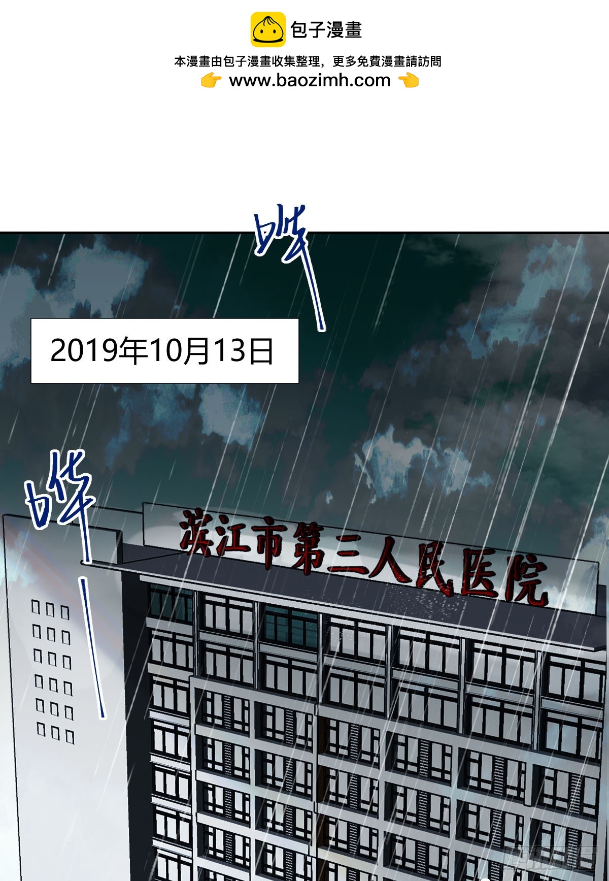 《代号狂信》不渝之人 第2页
