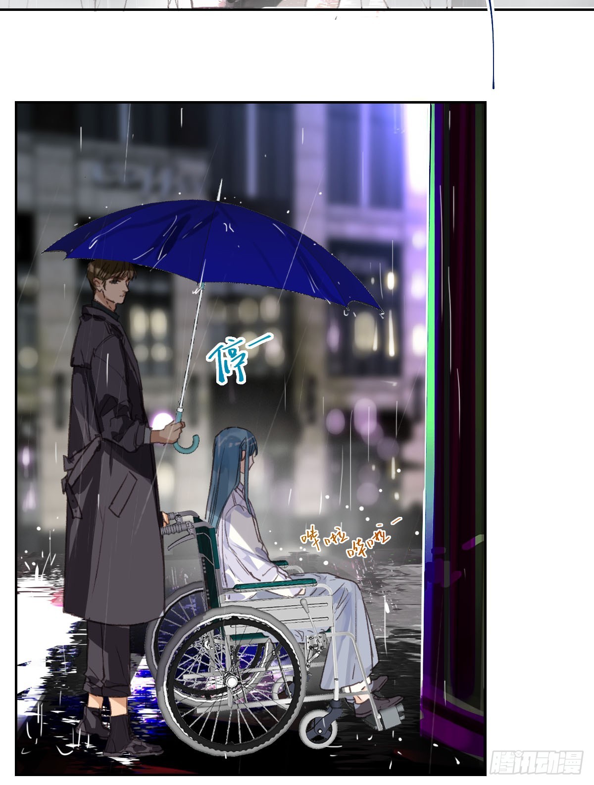 《代号狂信》不渝之人 第33页