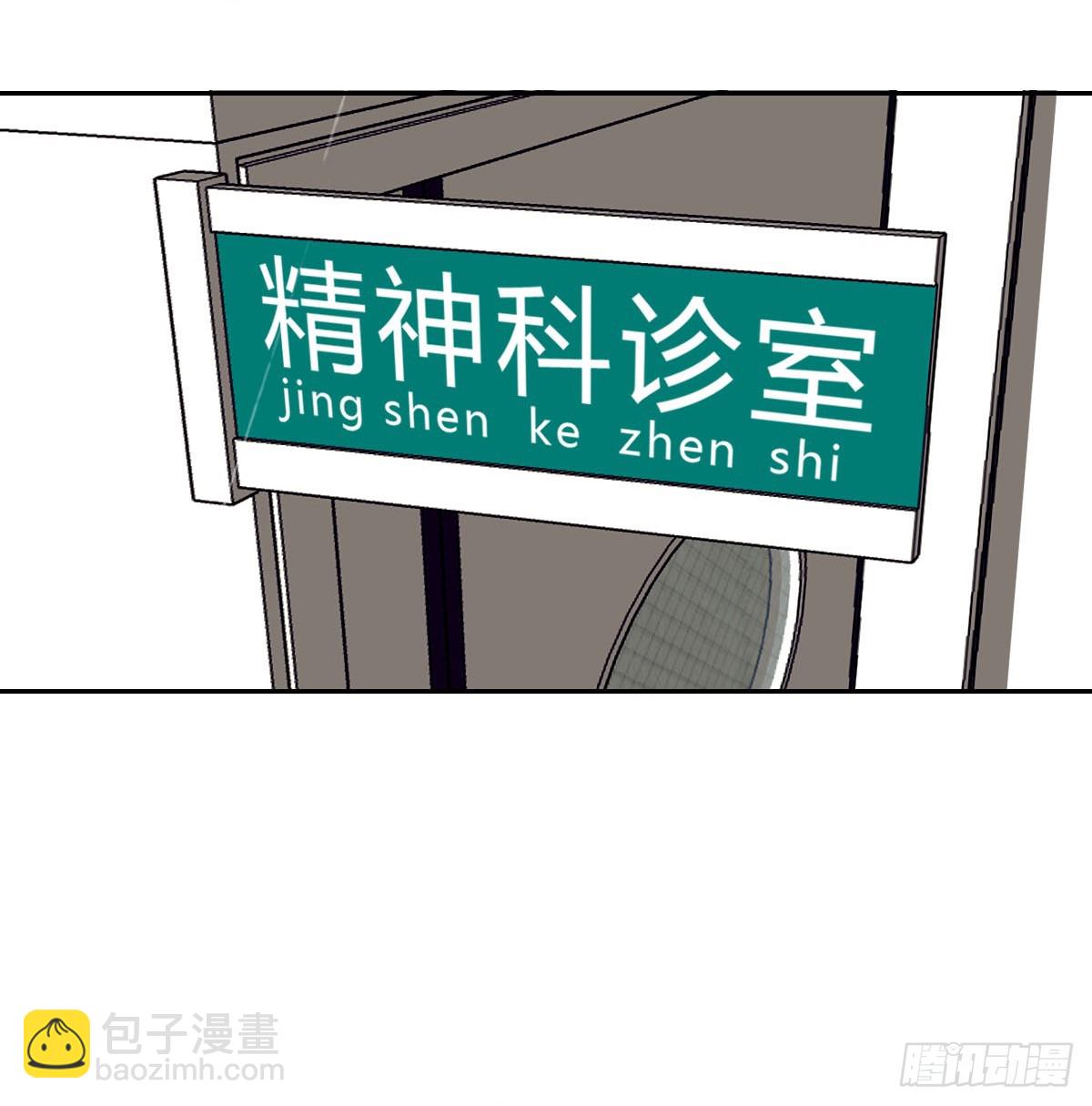 《代号狂信》不渝之人 第4页