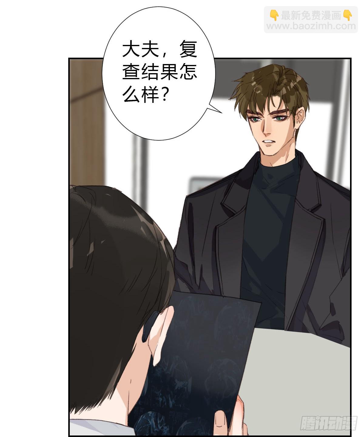 《代号狂信》不渝之人 第6页