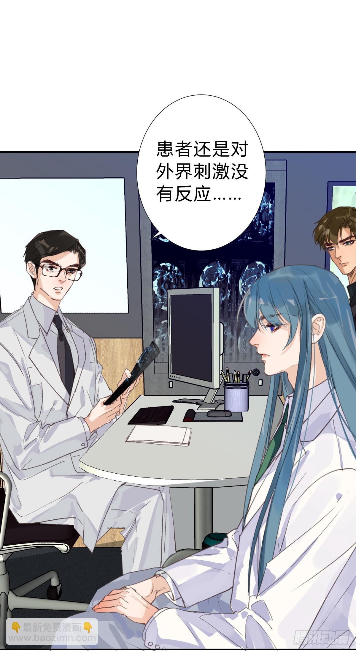 《代号狂信》不渝之人 第8页