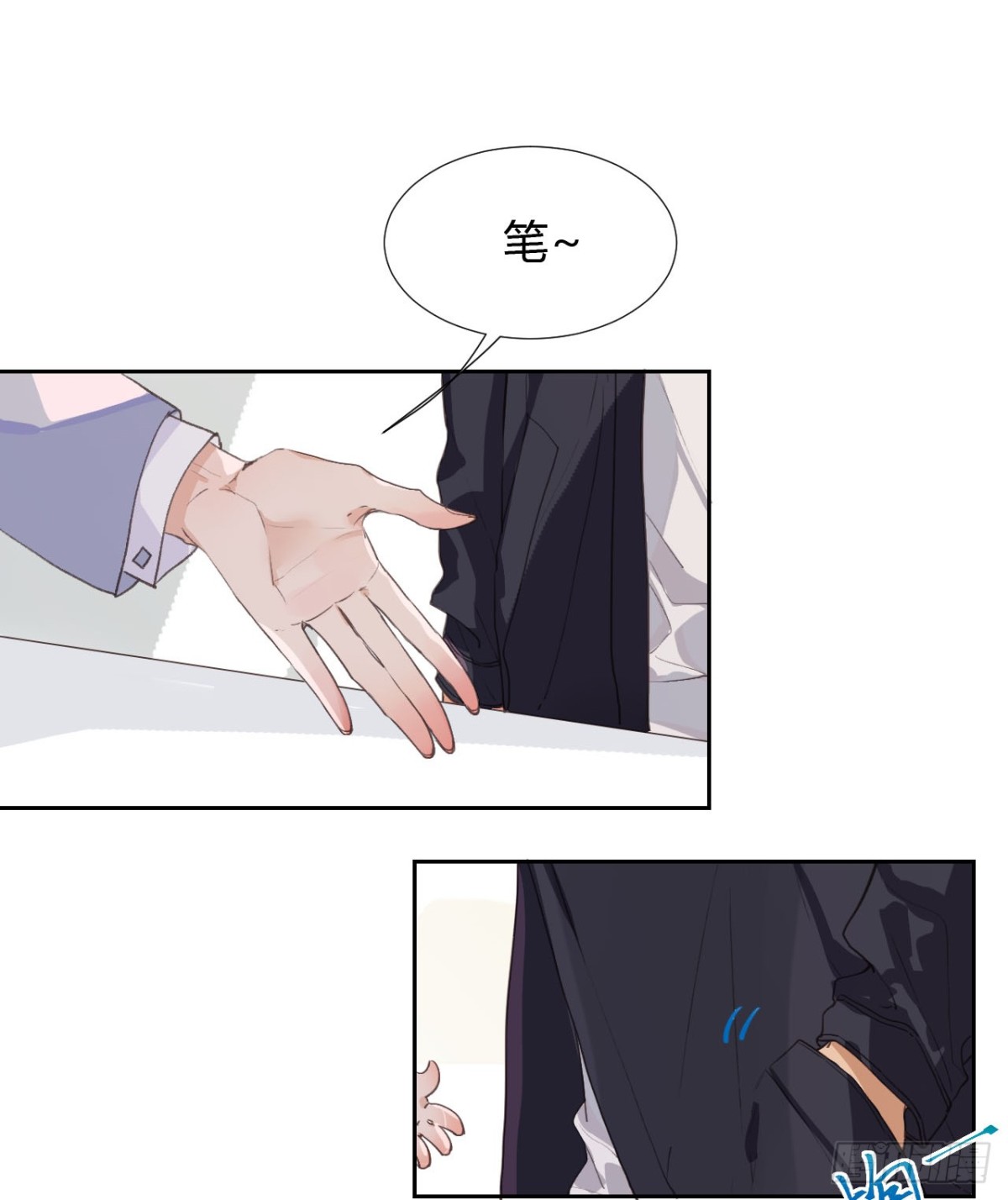 《代号狂信》生门血衅06 第13页