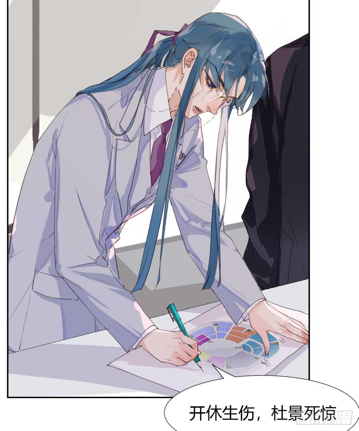 《代号狂信》生门血衅06 第15页