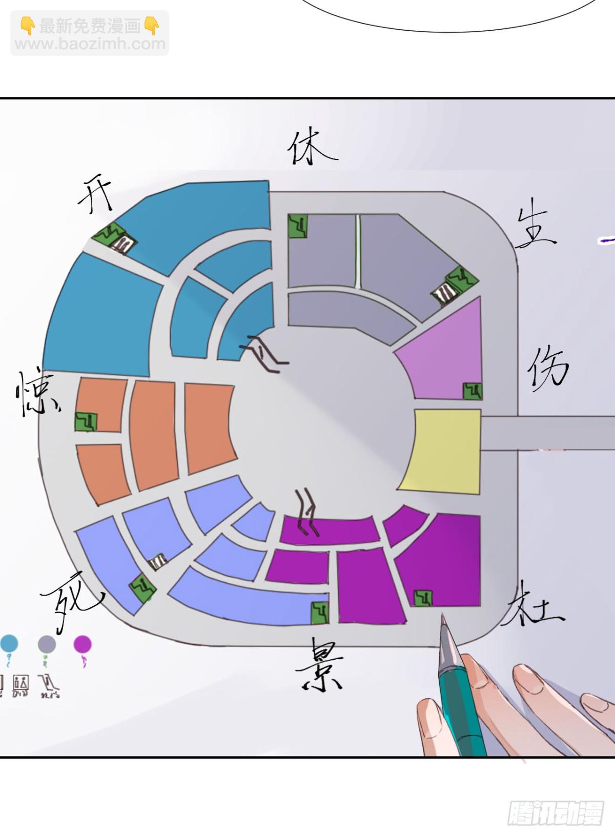 《代号狂信》生门血衅06 第16页