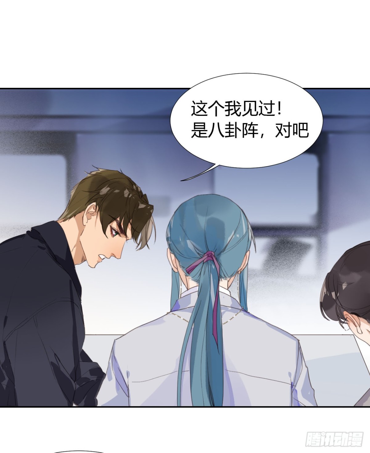 《代号狂信》生门血衅06 第17页