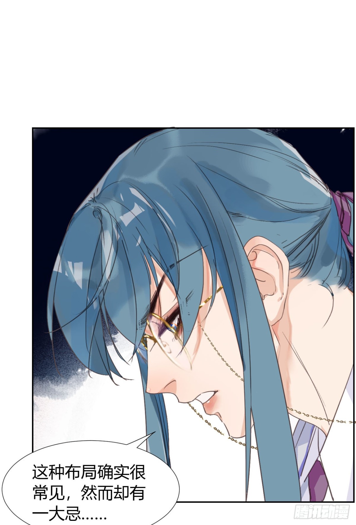《代号狂信》生门血衅06 第20页