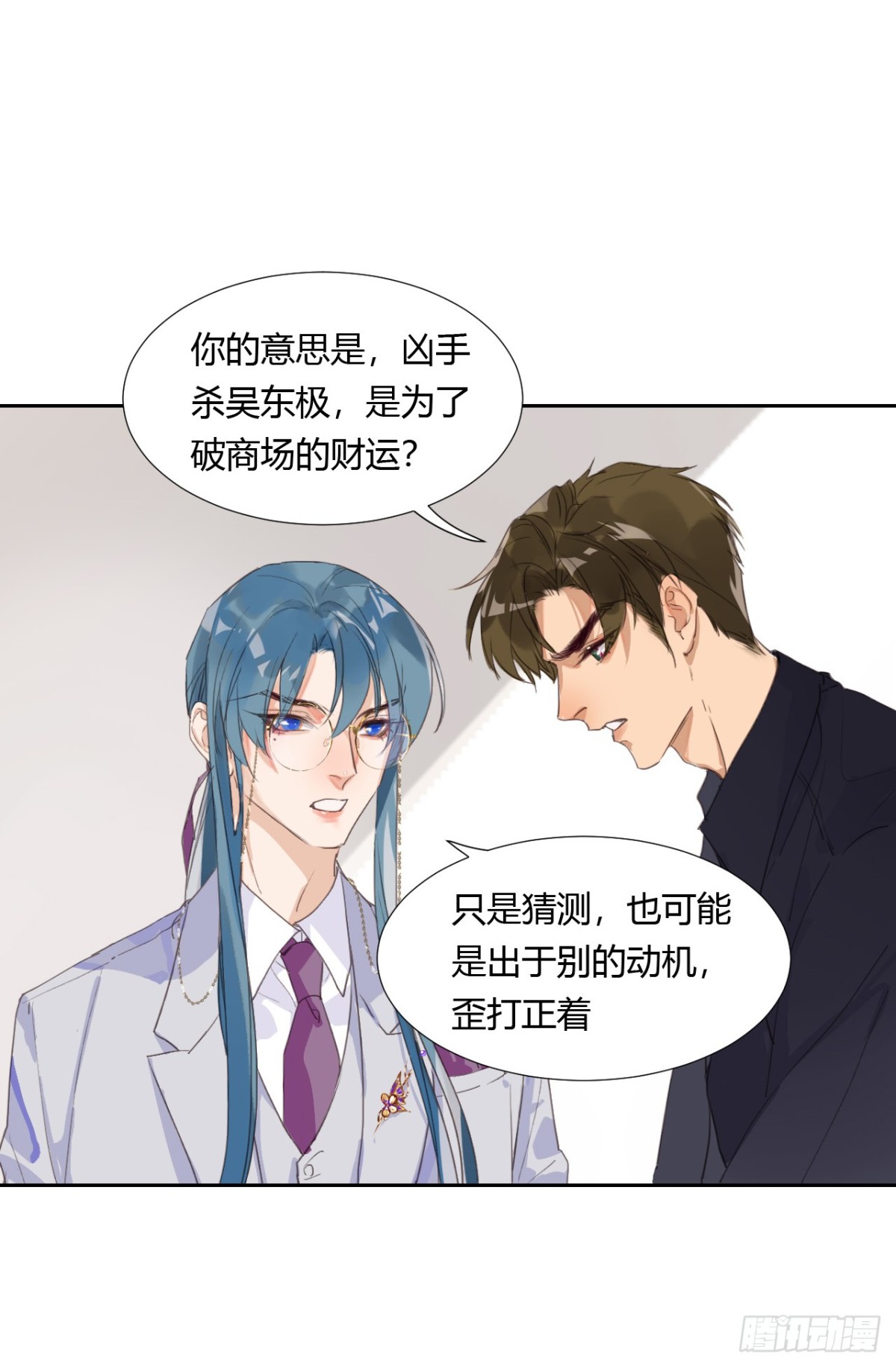 《代号狂信》生门血衅06 第24页
