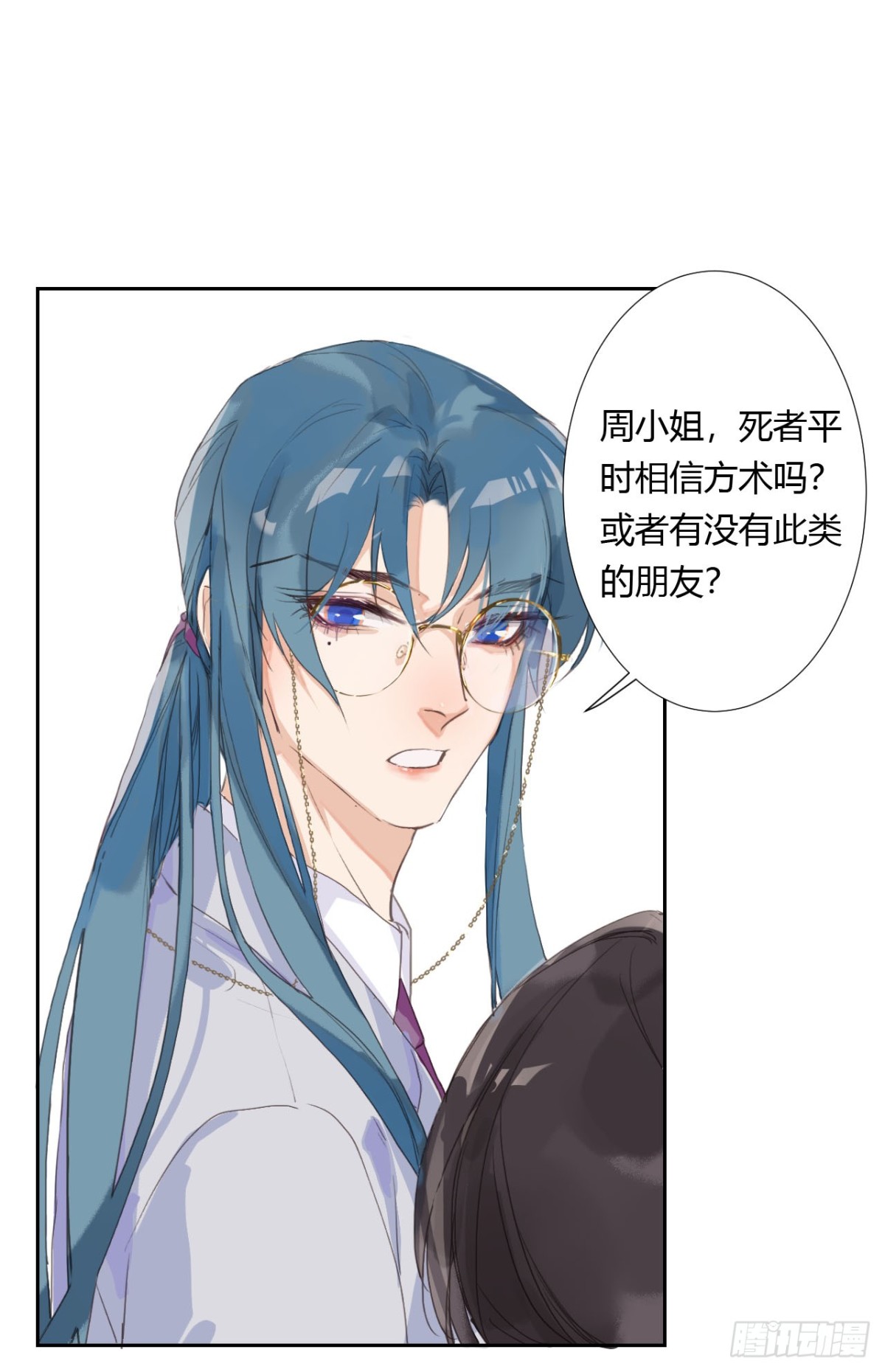 《代号狂信》生门血衅06 第26页