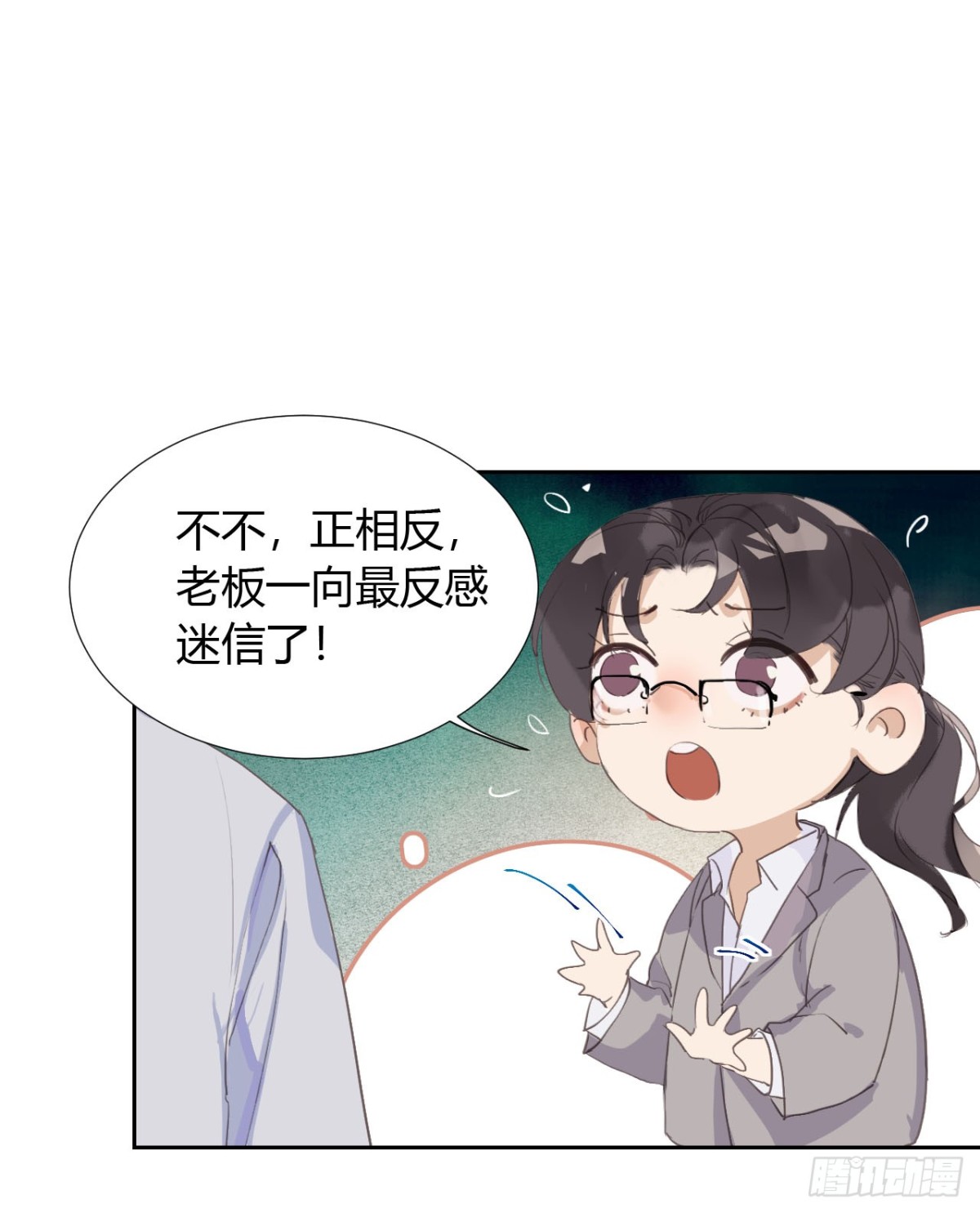 《代号狂信》生门血衅06 第27页