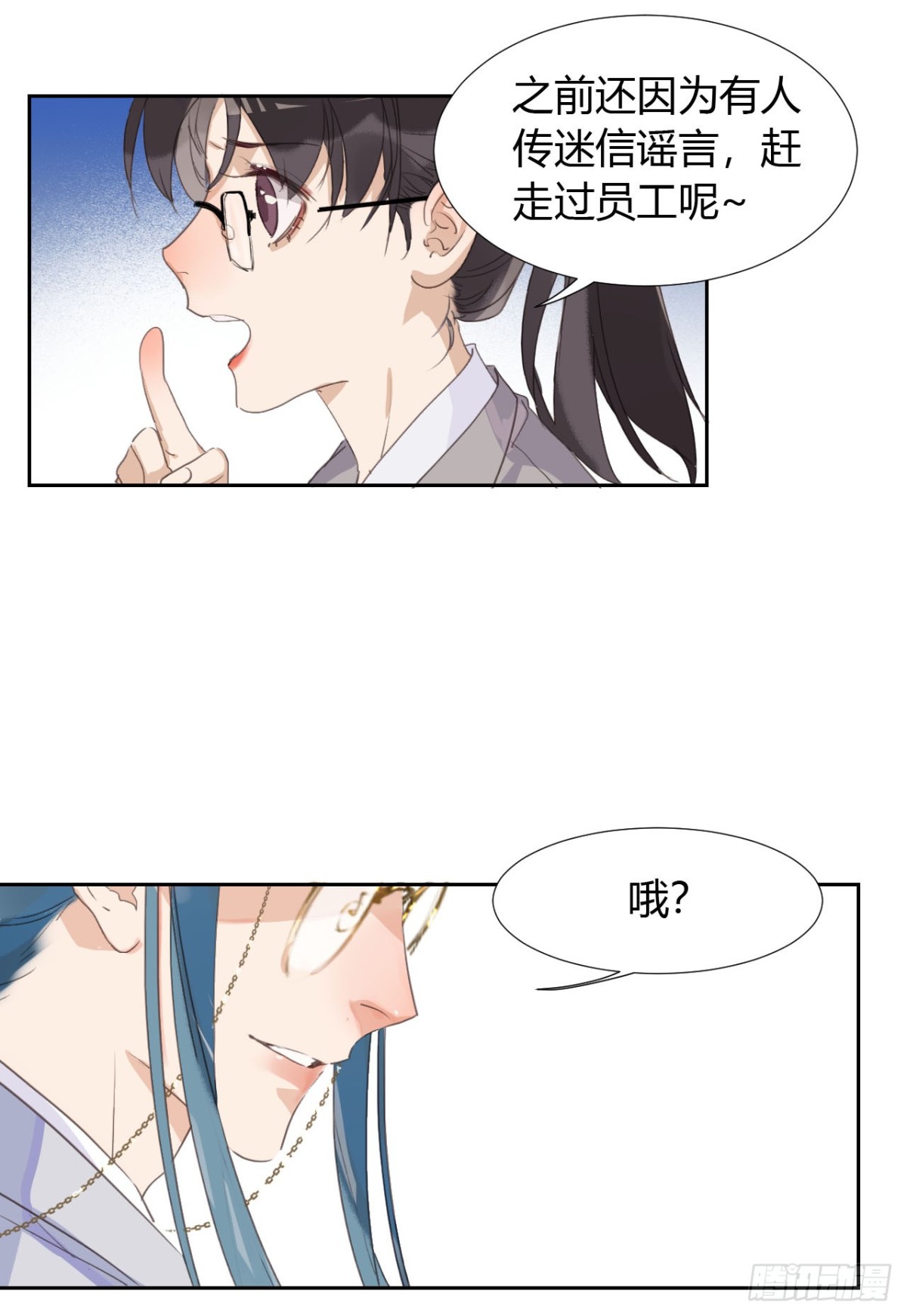 《代号狂信》生门血衅06 第28页