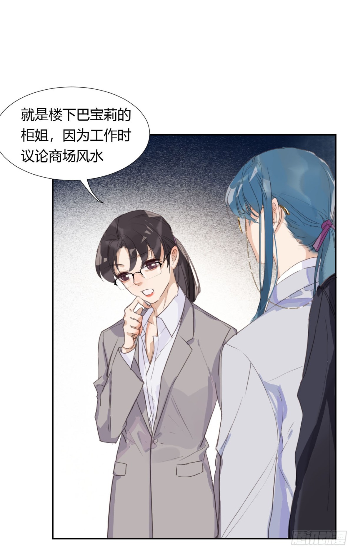 《代号狂信》生门血衅06 第29页