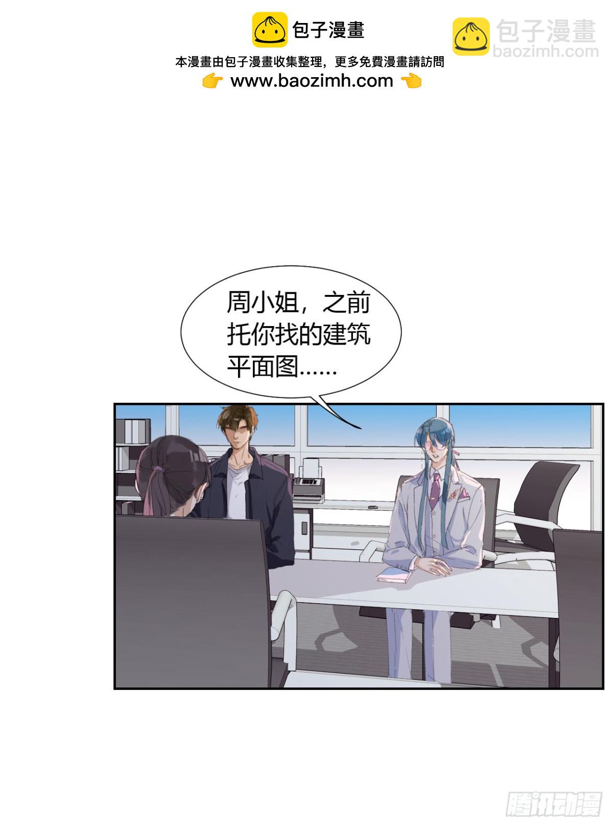 《代号狂信》生门血衅06 第2页