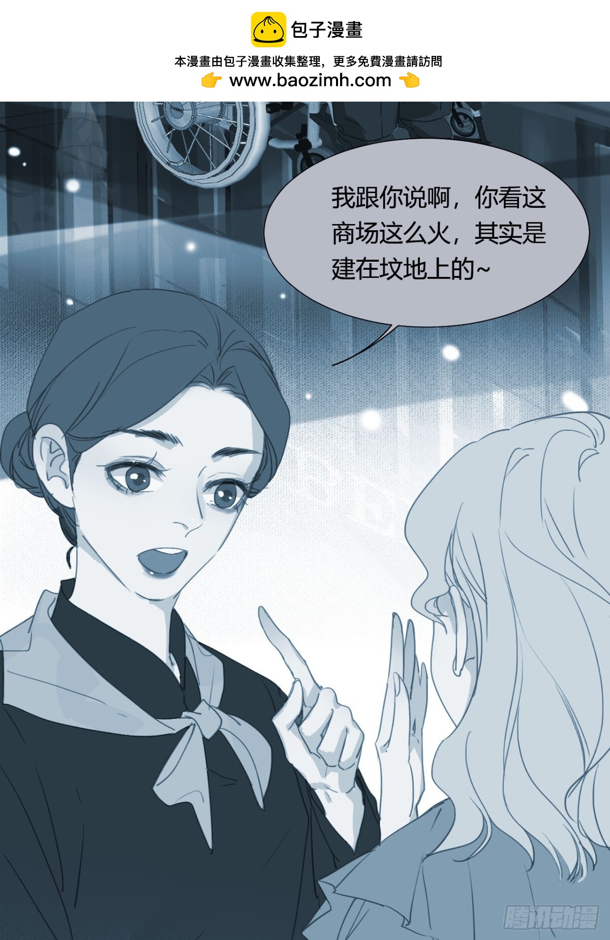 《代号狂信》生门血衅06 第31页