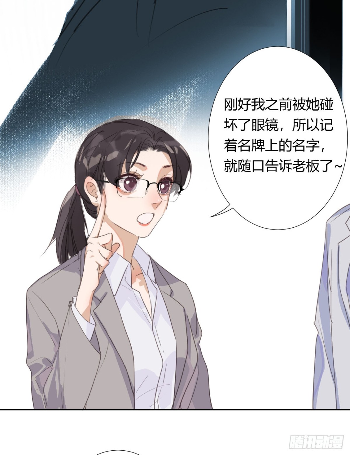 《代号狂信》生门血衅06 第33页